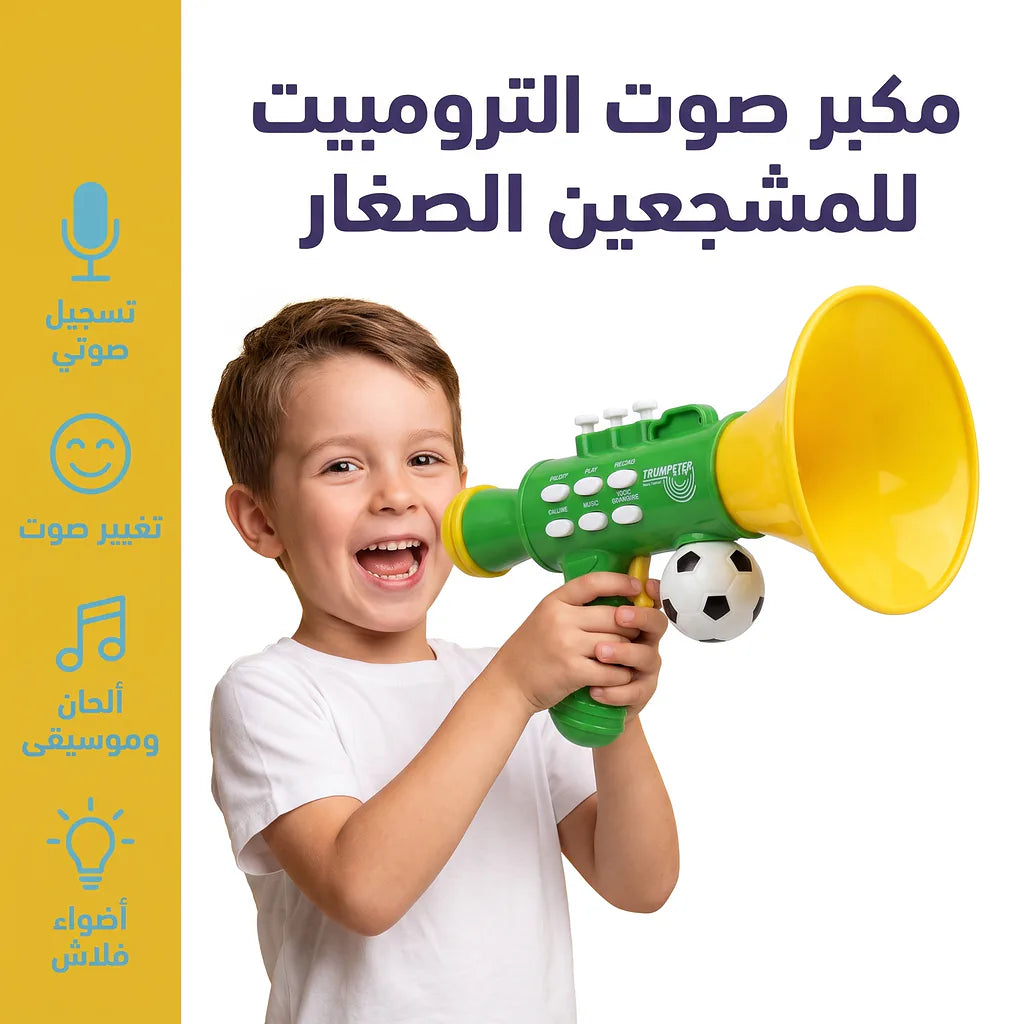 بوق صوتي