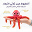 لعبة اخطبوط مفصلي