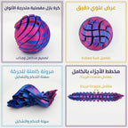 كرة قابلة للتشكيل كبيرة