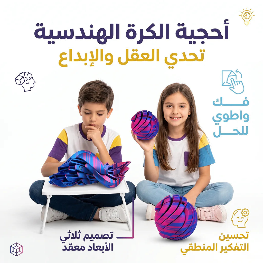 كرة قابلة للتشكيل كبيرة