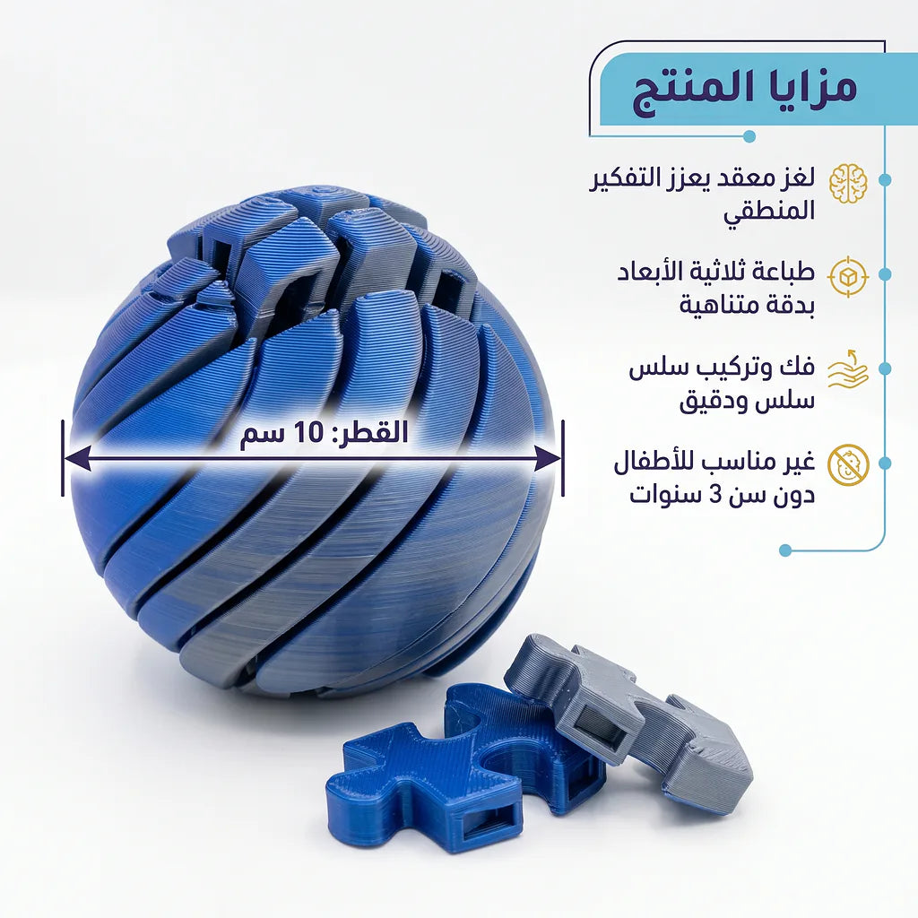 كرة قابلة للتشكيل صغيرة
