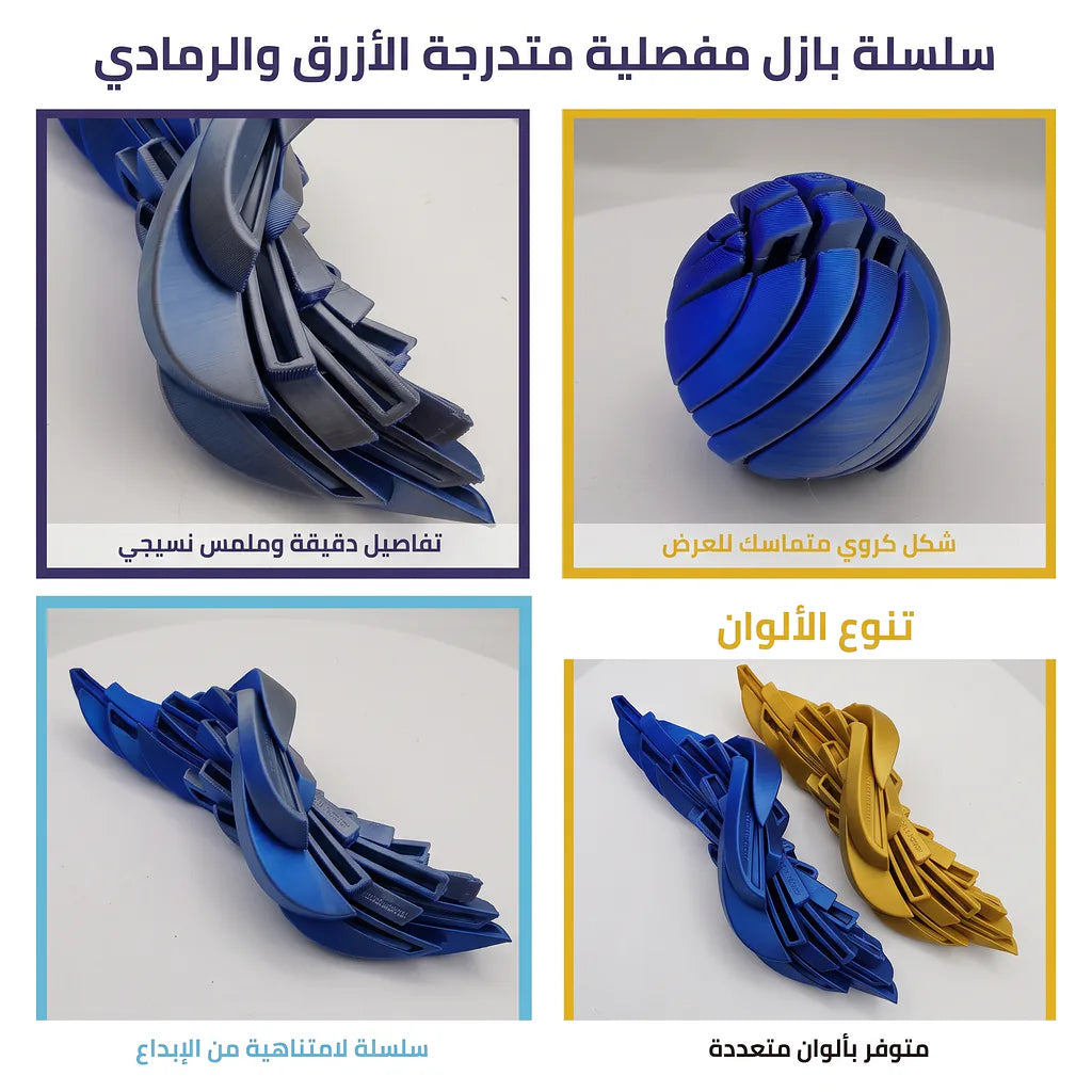كرة قابلة للتشكيل صغيرة