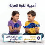 كرة قابلة للتشكيل صغيرة