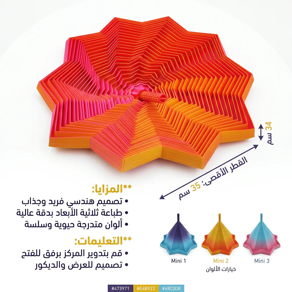 مروحة الألعاب النارية الورقية كبيرة