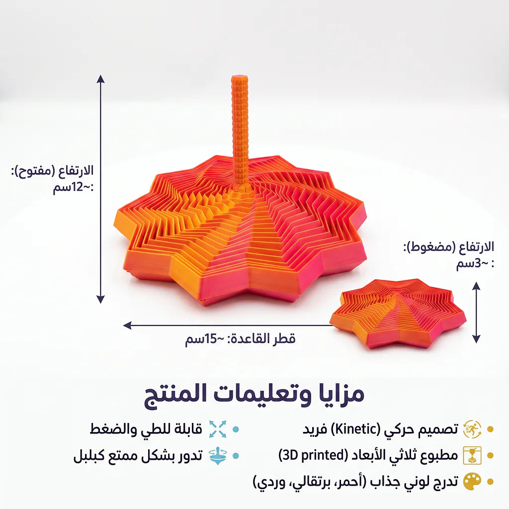 مروحة الألعاب النارية الورقية صغيرة
