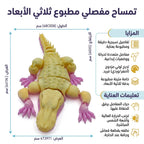 لعبة تمساح مفصلي