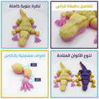 لعبة تمساح مفصلي