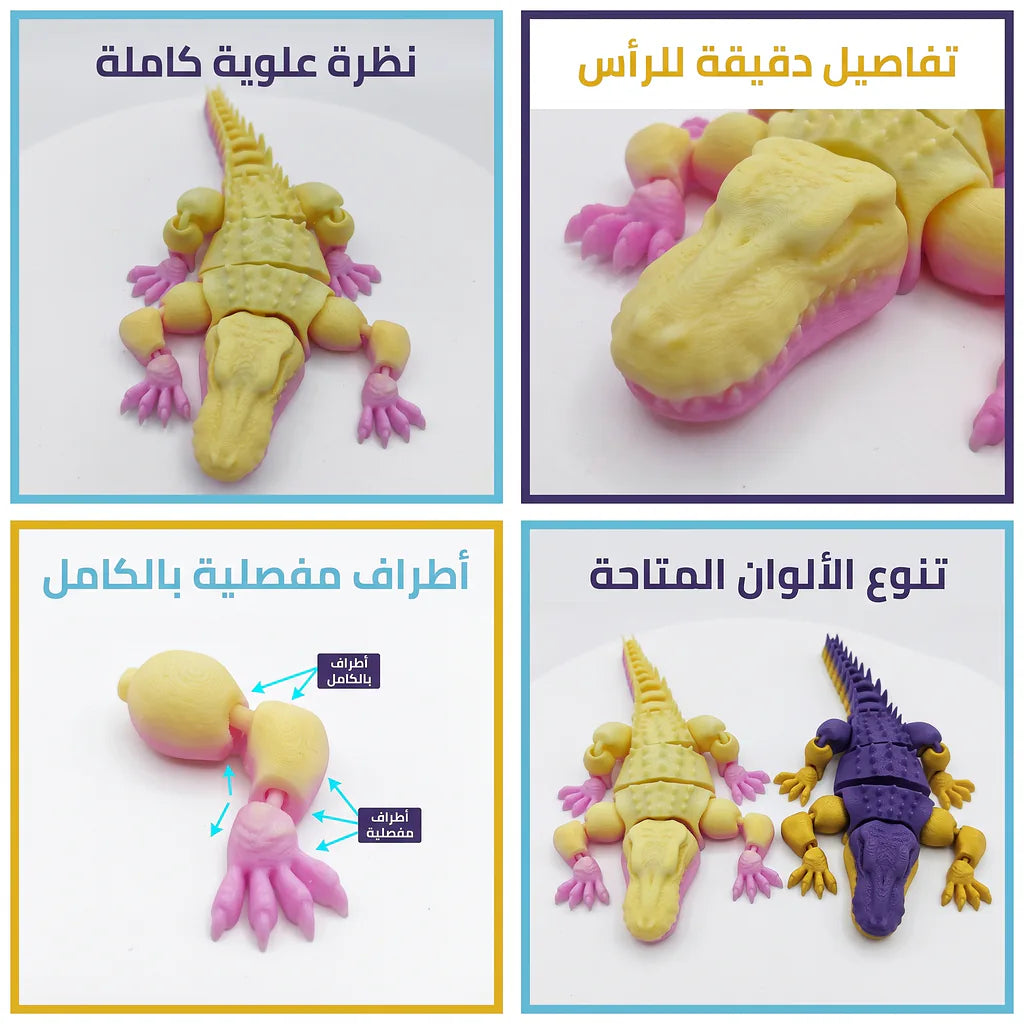 لعبة تمساح مفصلي
