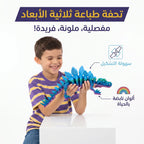 لعبة ديناصور مفصلي