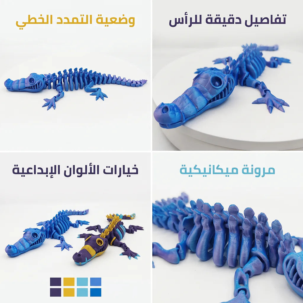 لعبة تمساح هيكلي مفصلي