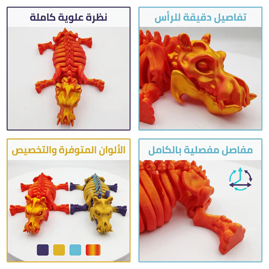 لعبة وحيد القرن المفصلي