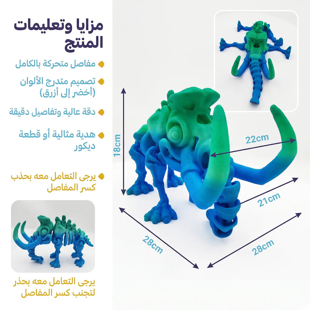 لعبة ماموس هيكلي
