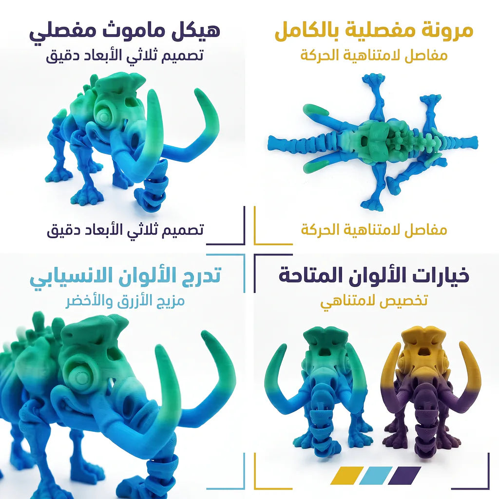 لعبة ماموس هيكلي