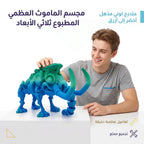 لعبة ماموس هيكلي