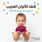 لعبة تنين الارماديلو مفصلي