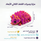 لعبة تنين الارماديلو مفصلي