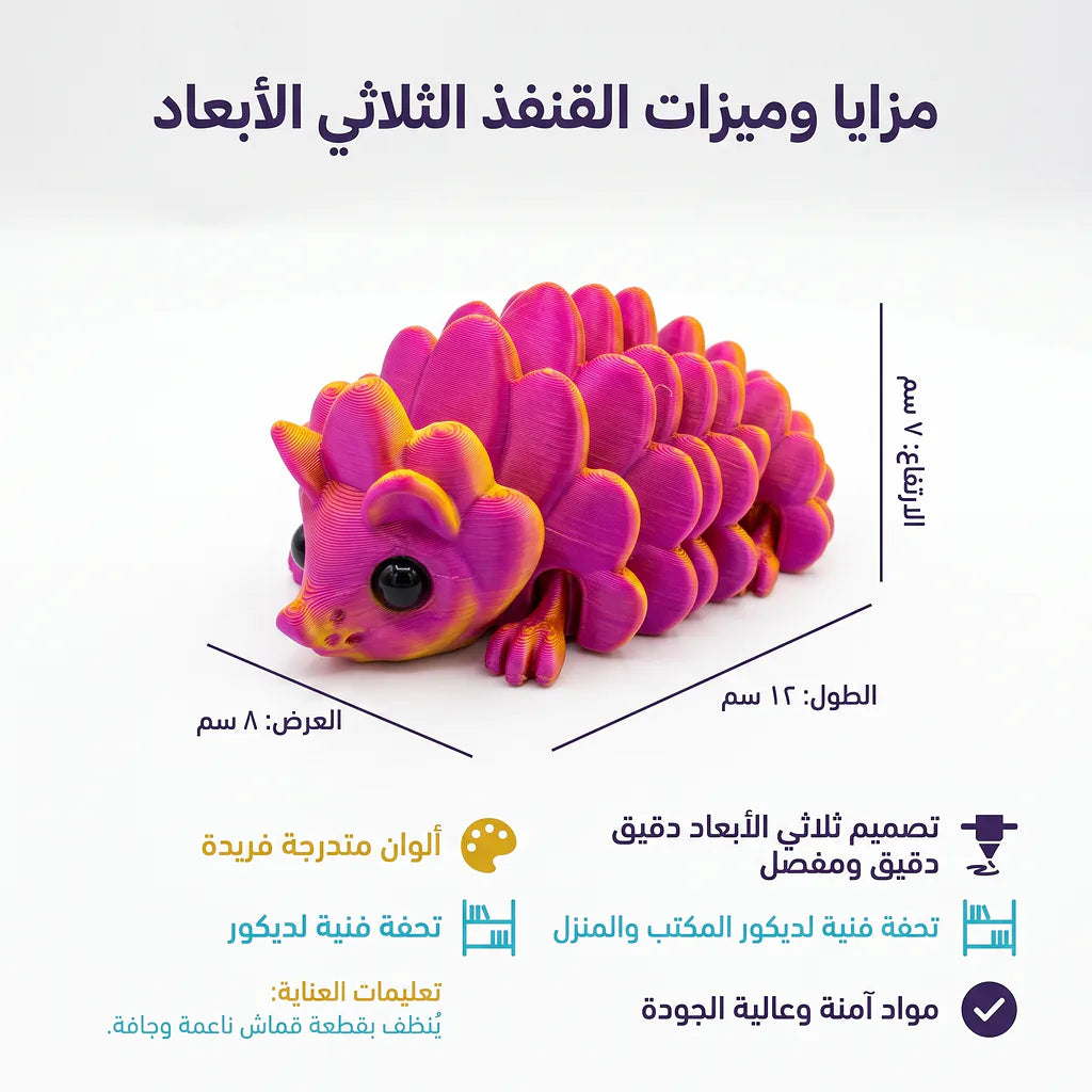 لعبة تنين الارماديلو مفصلي