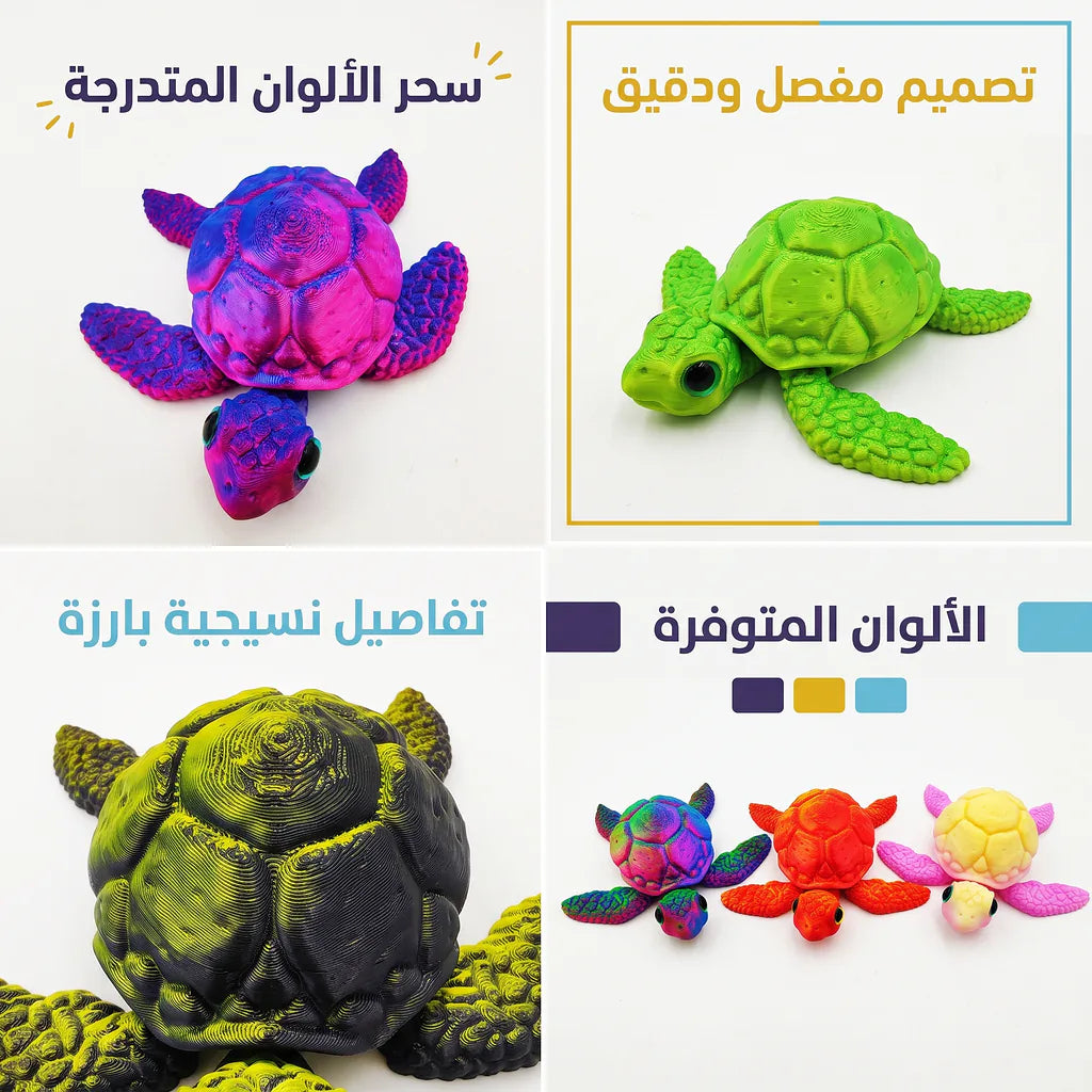 لعبة سلحفاة مفصلية