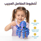 لعبة اخطبوط مفصلي ملون