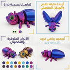 لعبة نحلة مفصلية
