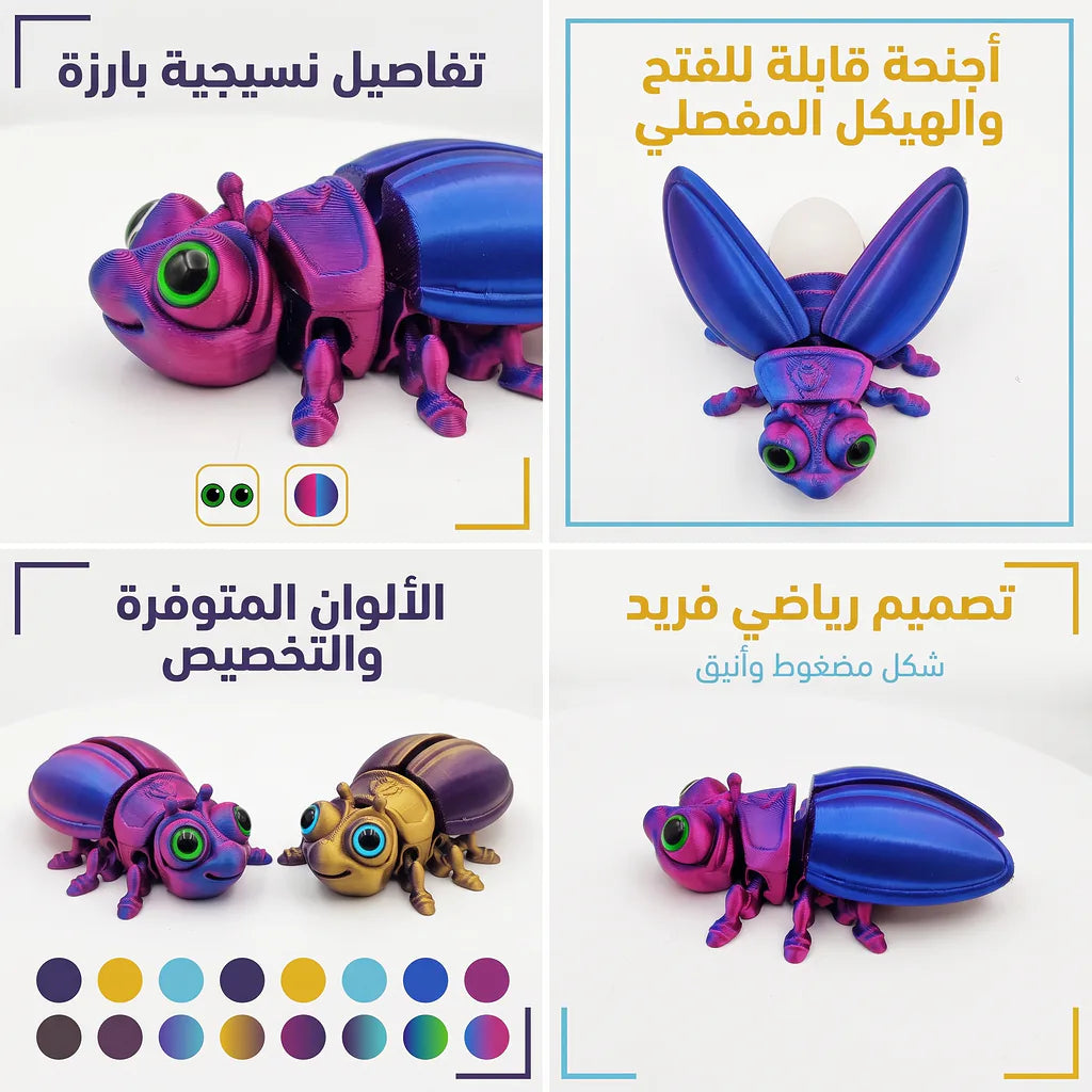 لعبة نحلة مفصلية
