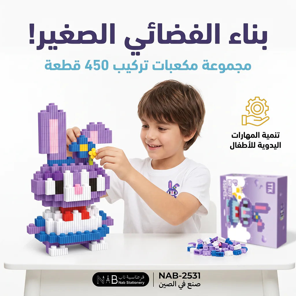 مكعبات تركيب