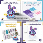 مكعبات تركيب