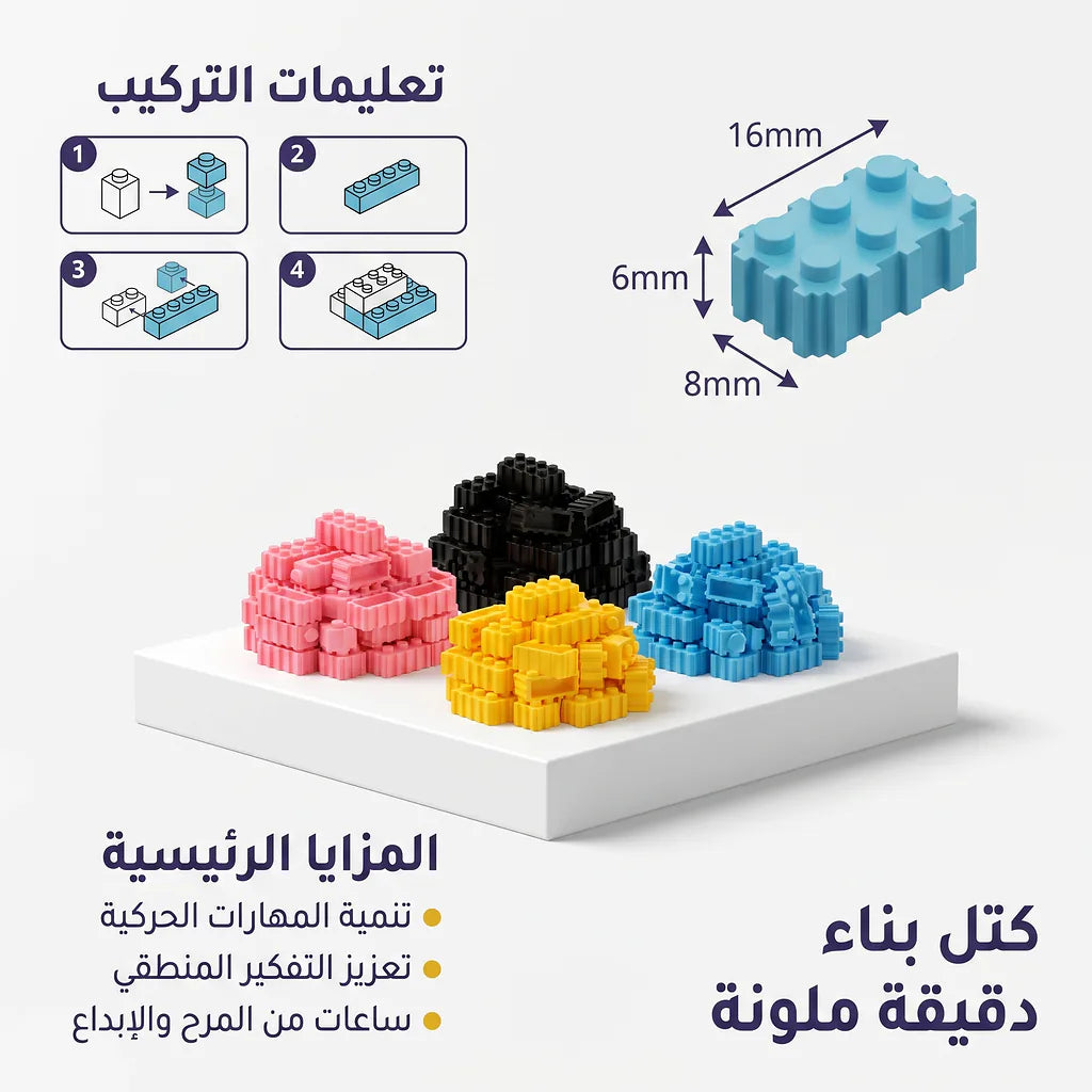 مكعبات تركيب