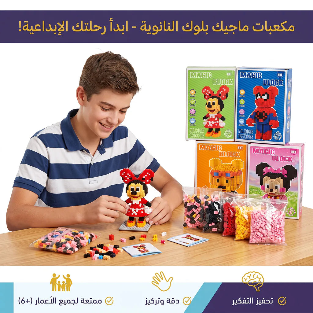 مكعبات تركيب