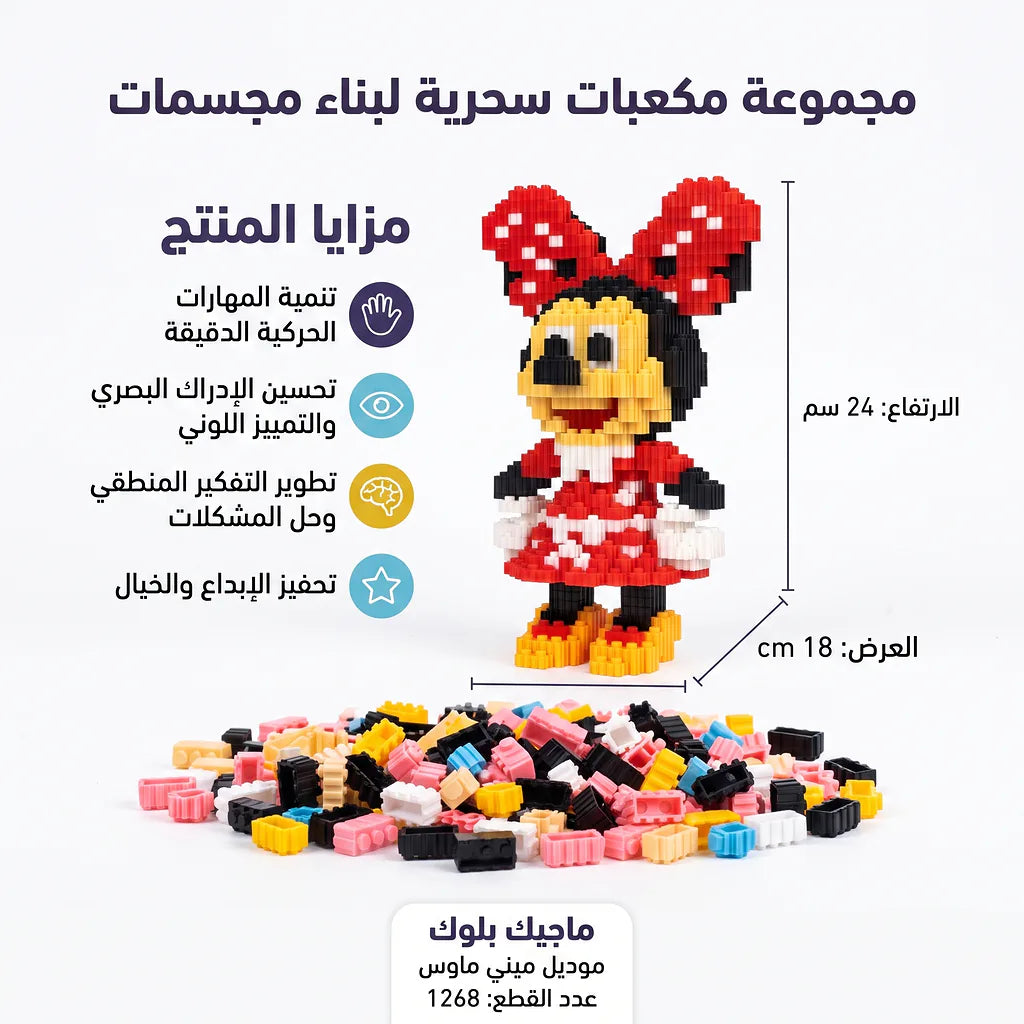 مكعبات تركيب