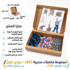مكعبات تركيب