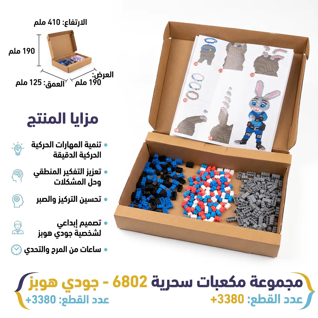 مكعبات تركيب