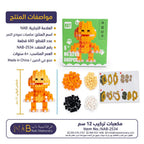 مكعبات تركيب
