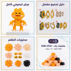 مكعبات تركيب