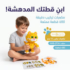 مكعبات تركيب