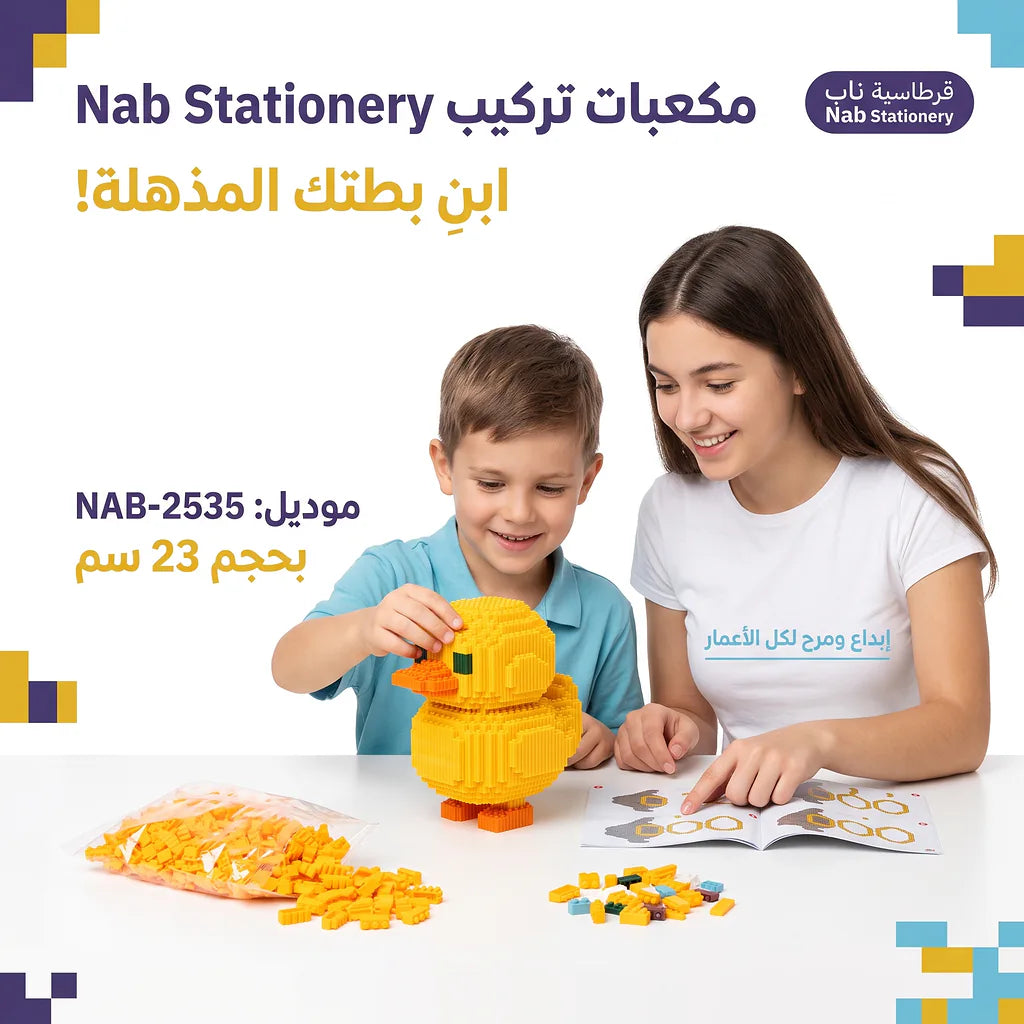 مكعبات تركيب