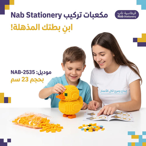 مكعبات تركيب 23 سم