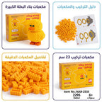 مكعبات تركيب