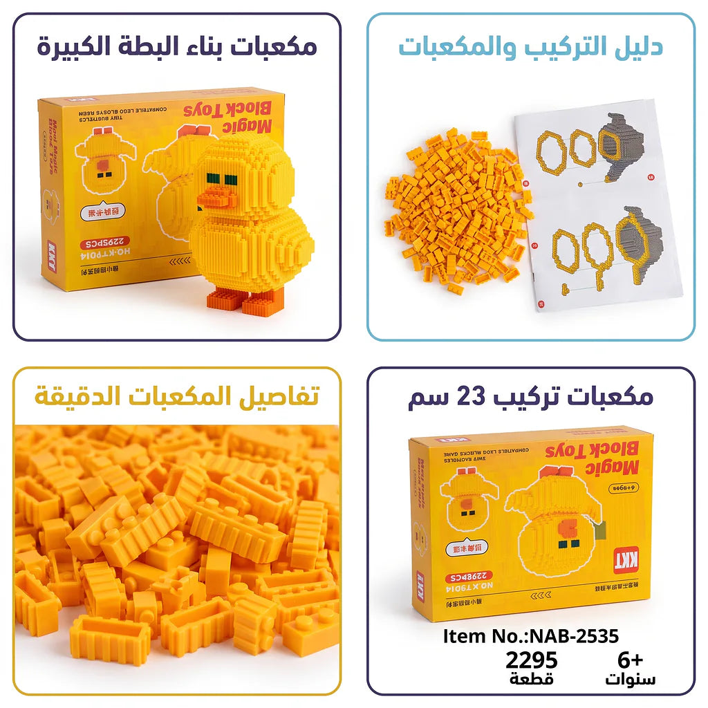 مكعبات تركيب