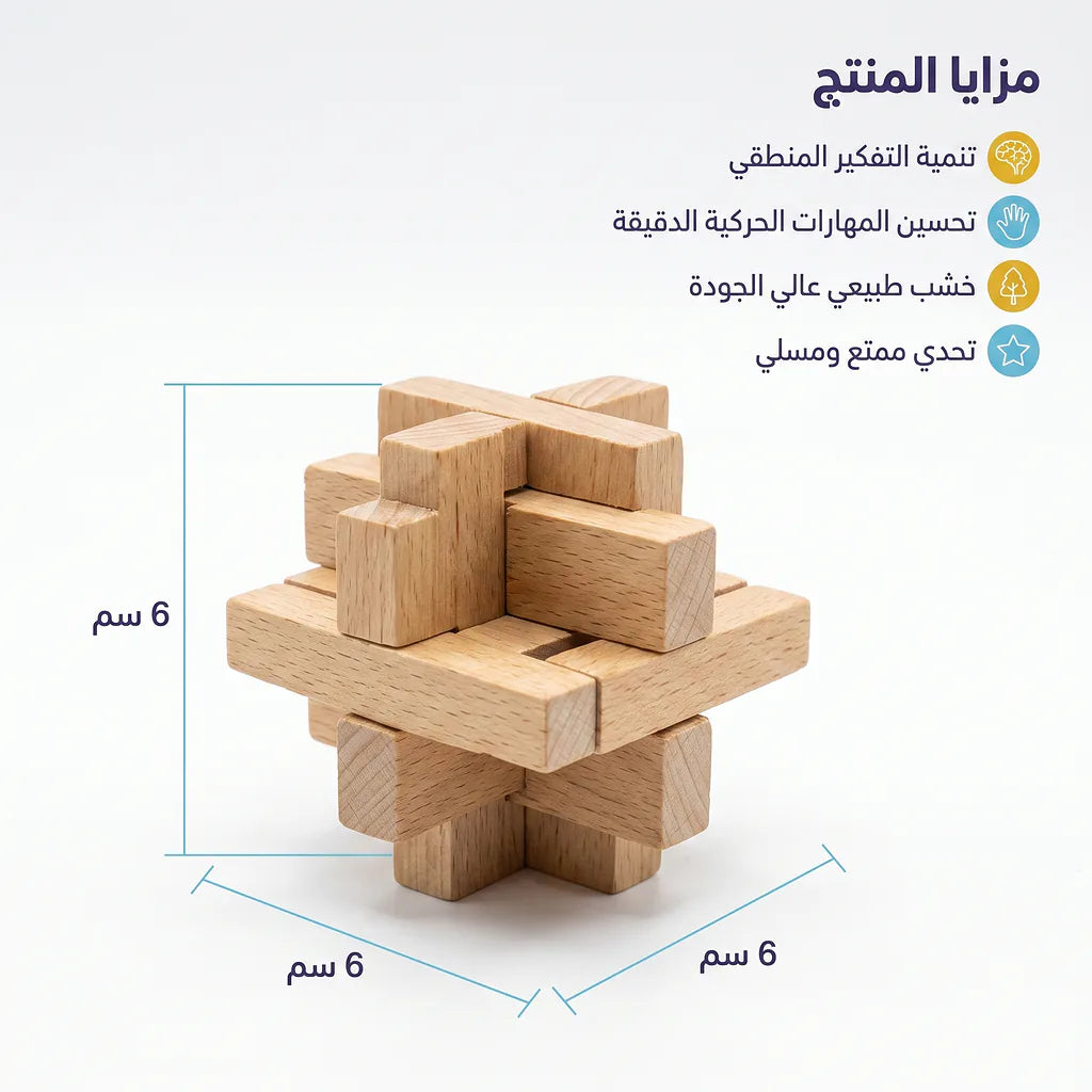الغاز ذكاء خشبية
