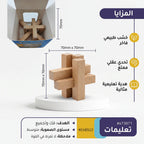 الغاز ذكاء خشبية