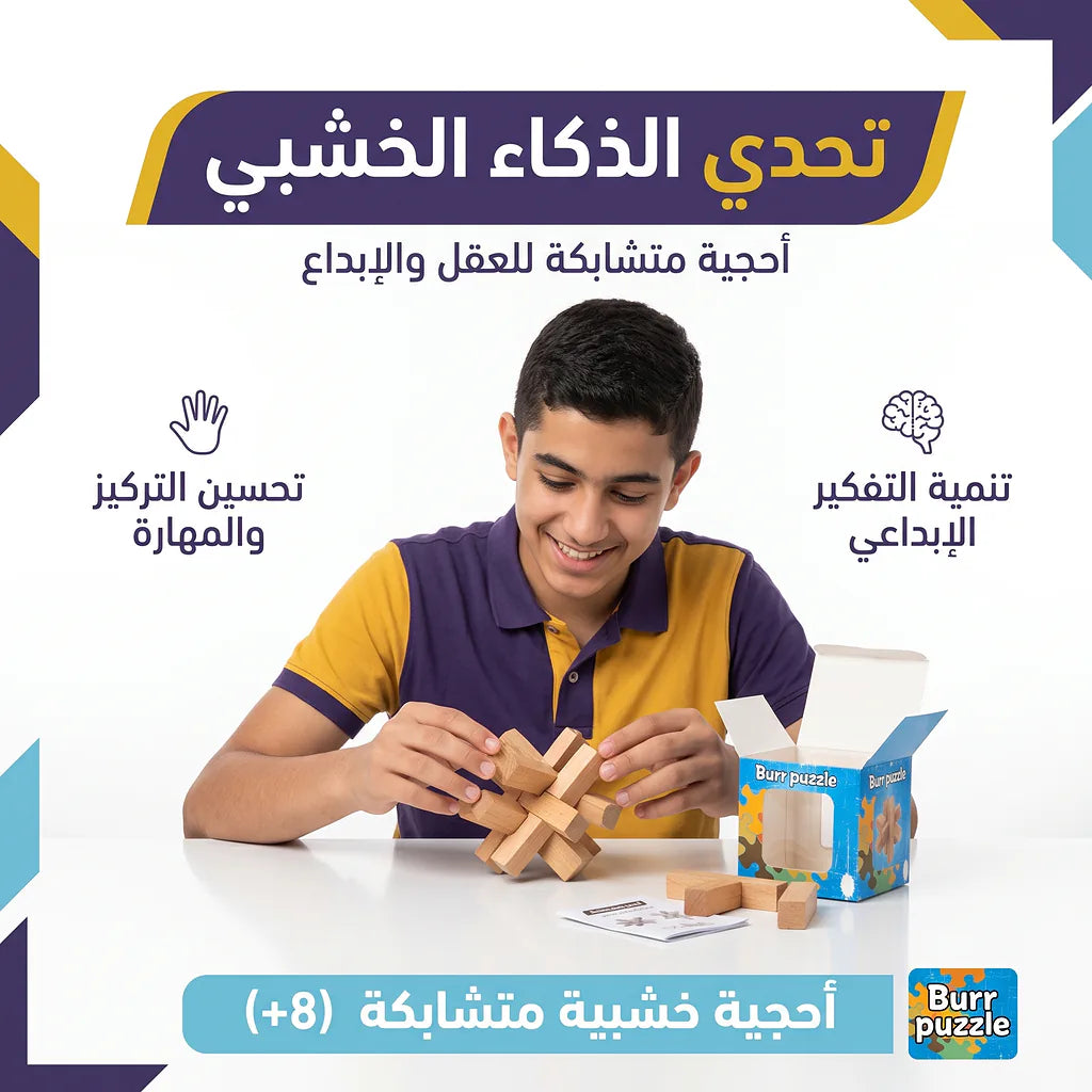 الغاز ذكاء خشبية