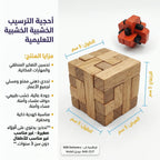 الغاز ذكاء خشبية