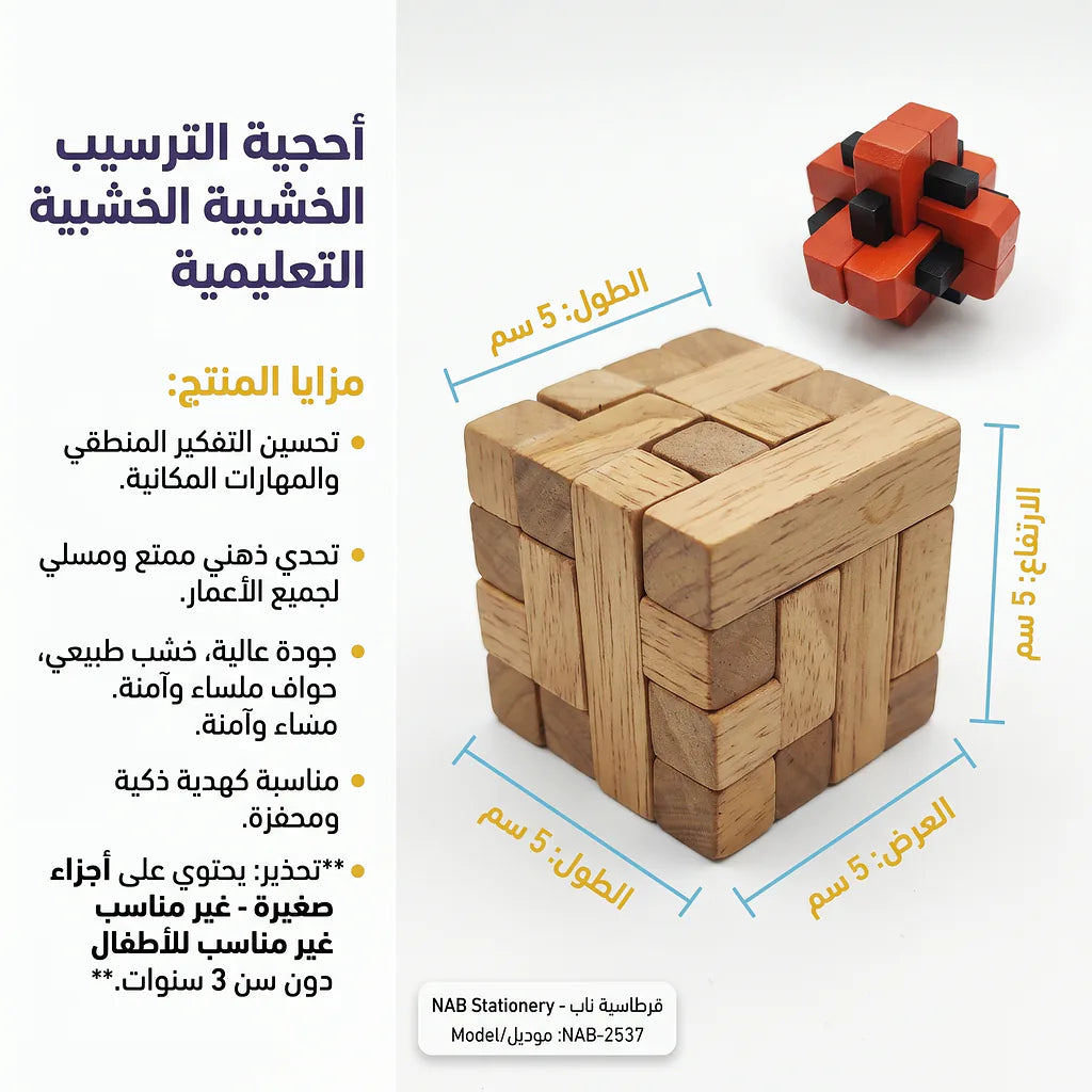 الغاز ذكاء خشبية