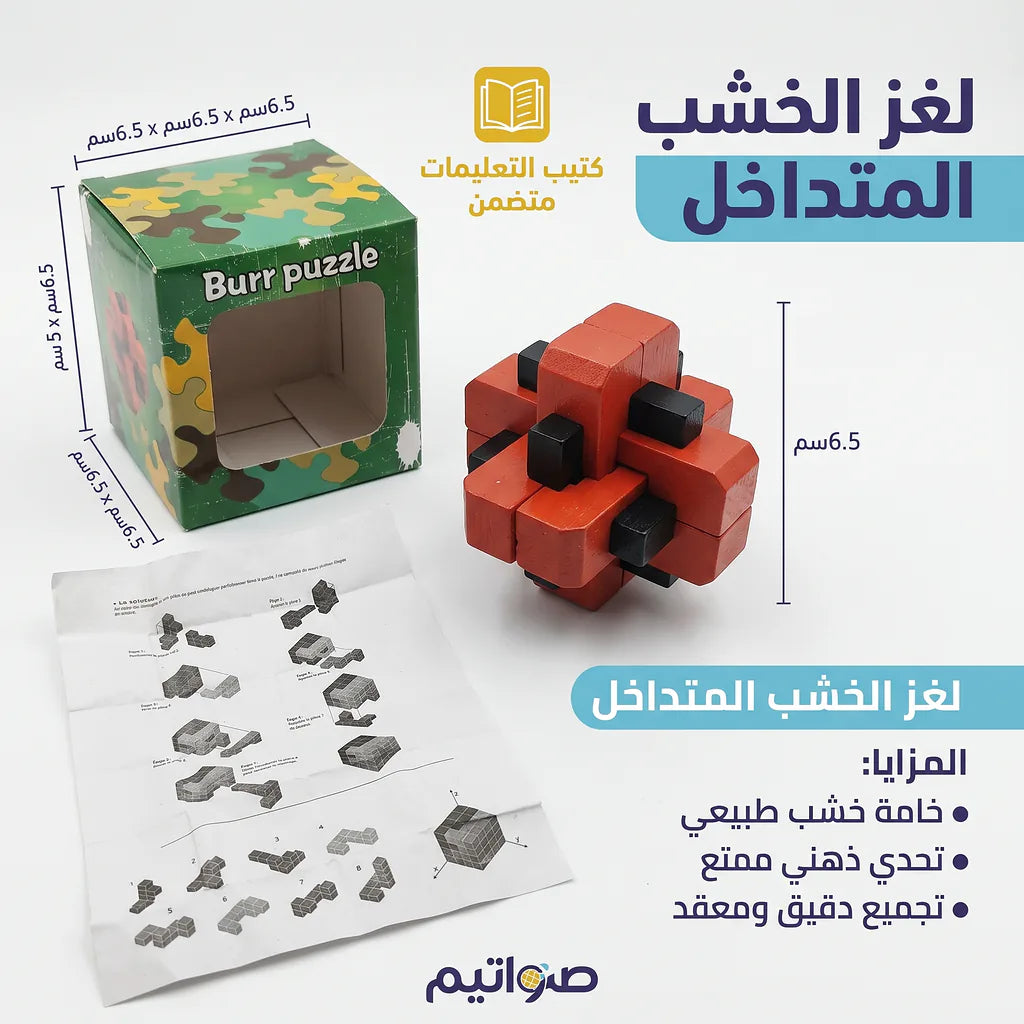 الغاز ذكاء خشبية