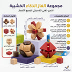 الغاز ذكاء خشبية