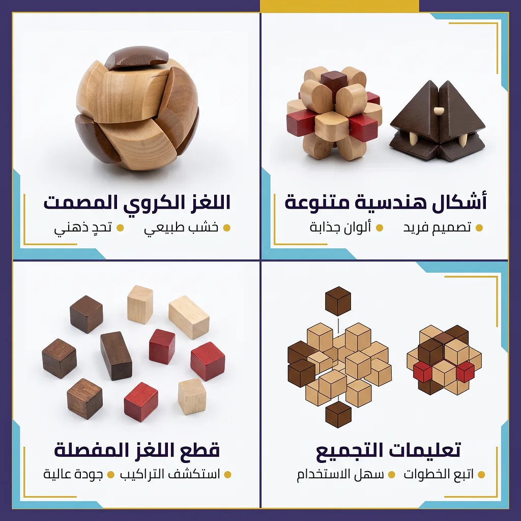 الغاز ذكاء خشبية
