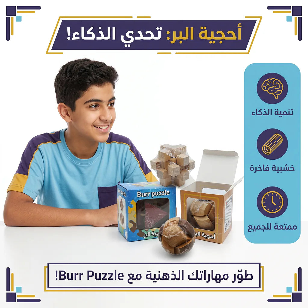 الغاز ذكاء خشبية