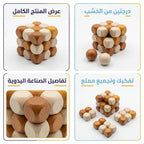 لغز الكرة الخشبية