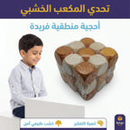 لغز الكرة الخشبية